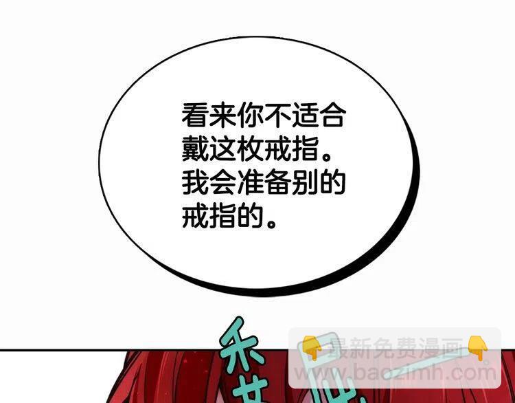 第14话 公爵的戒指83