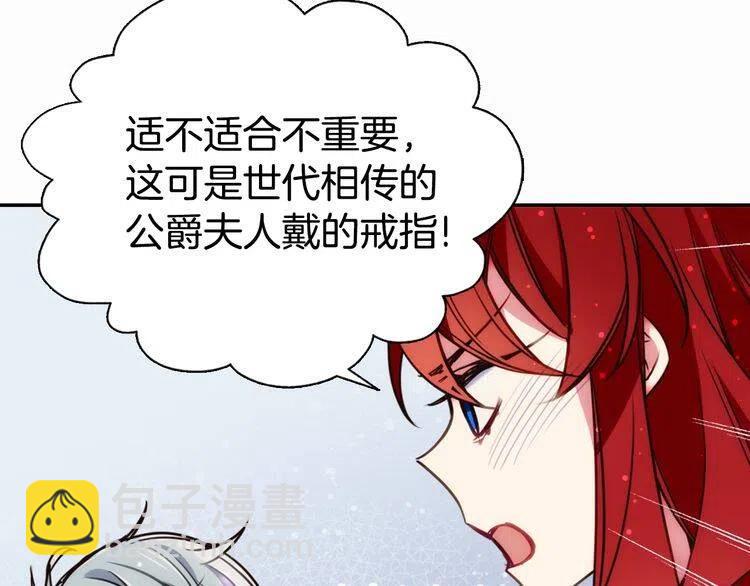 第14话 公爵的戒指85