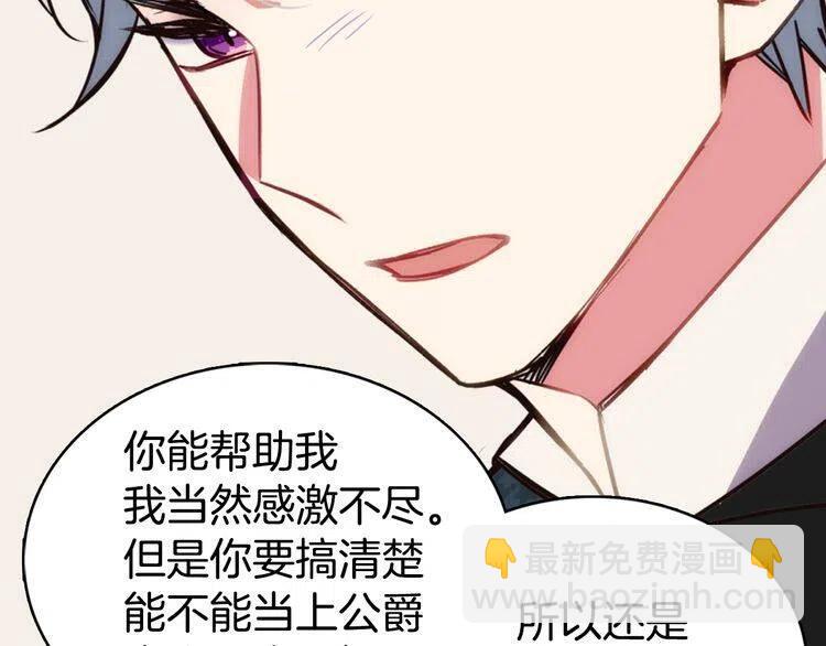 第14话 公爵的戒指88