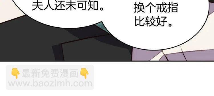 第14话 公爵的戒指89
