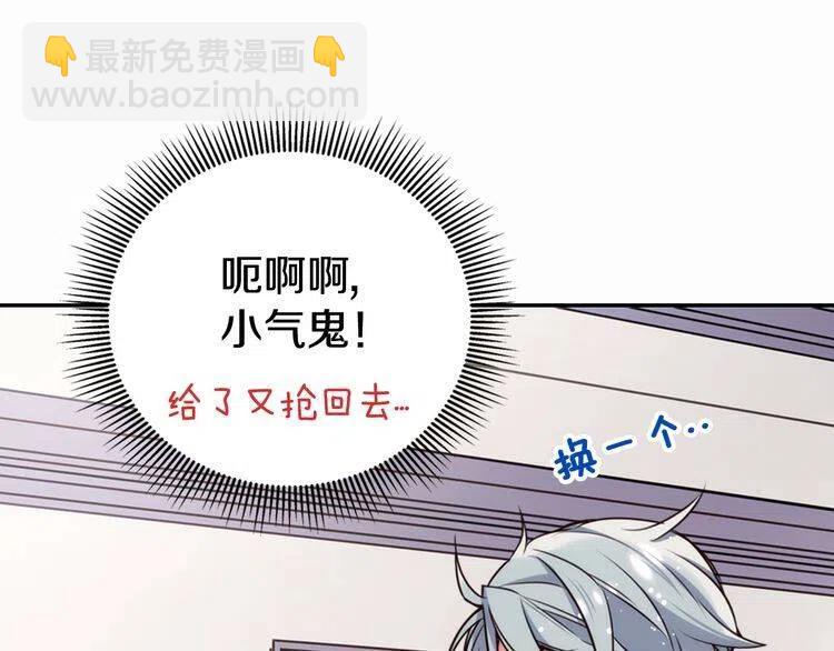 第14话 公爵的戒指90