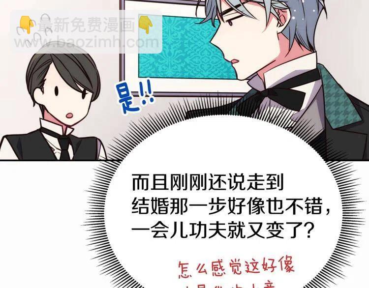 第14话 公爵的戒指91