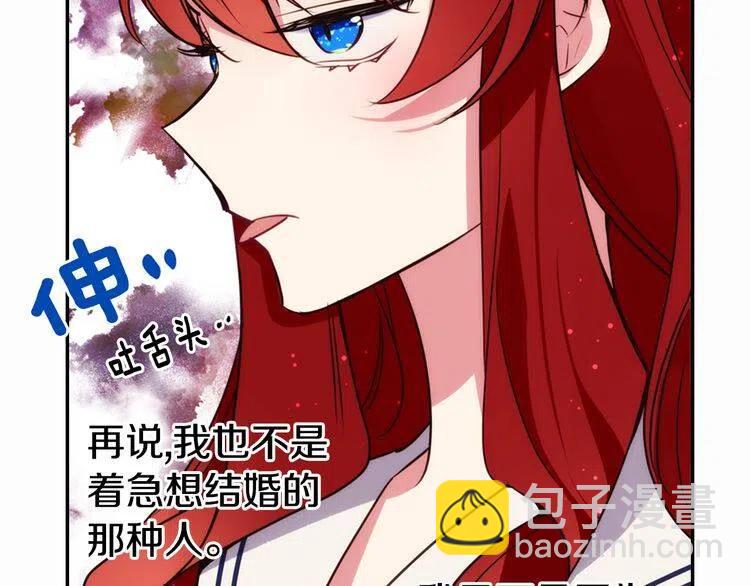 第14话 公爵的戒指93
