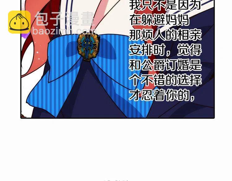 第14话 公爵的戒指94