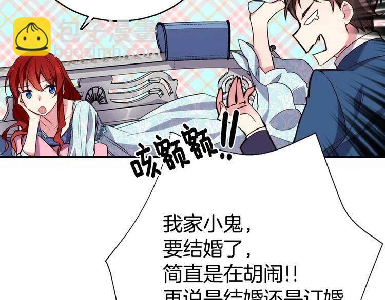 第15话 正式订婚103