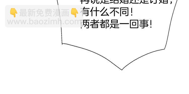 第15话 正式订婚108