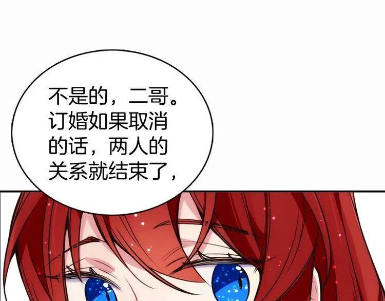 第15话 正式订婚109
