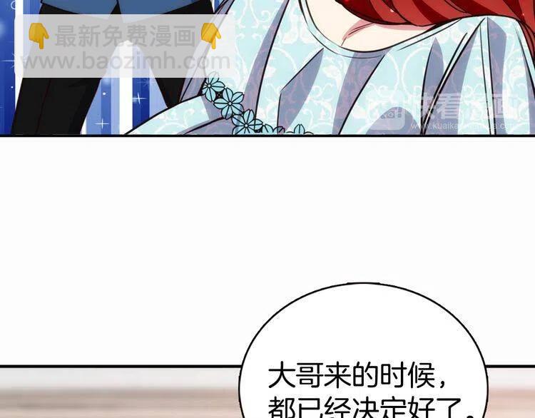 第15话 正式订婚113