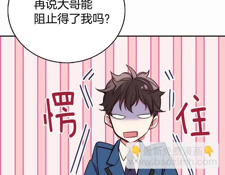 第15话 正式订婚116