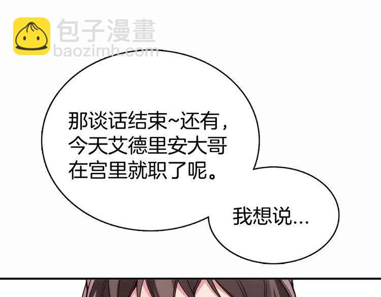 第15话 正式订婚120