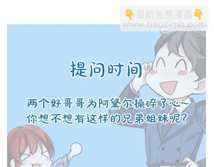 第15话 正式订婚139