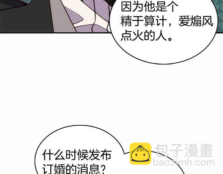 第15话 正式订婚72