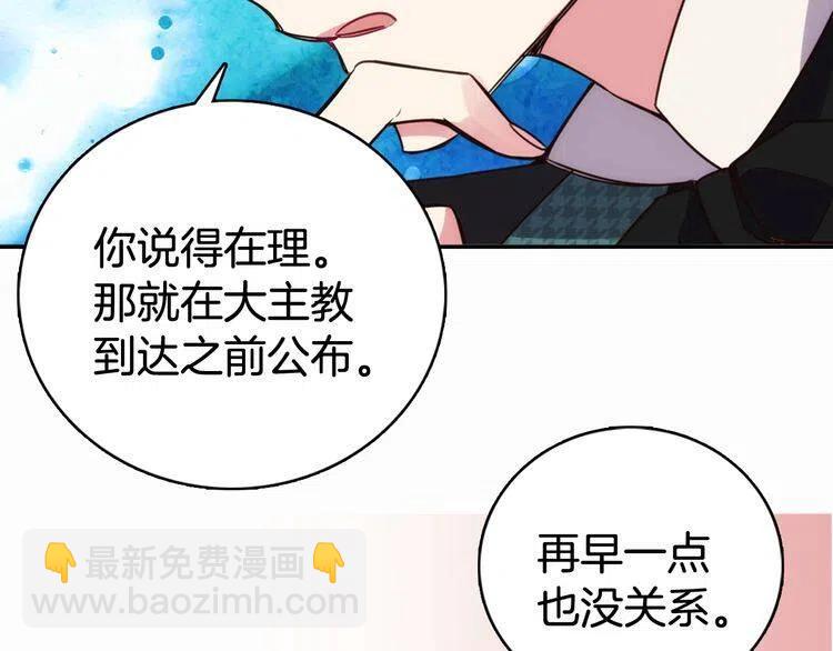 第15话 正式订婚78