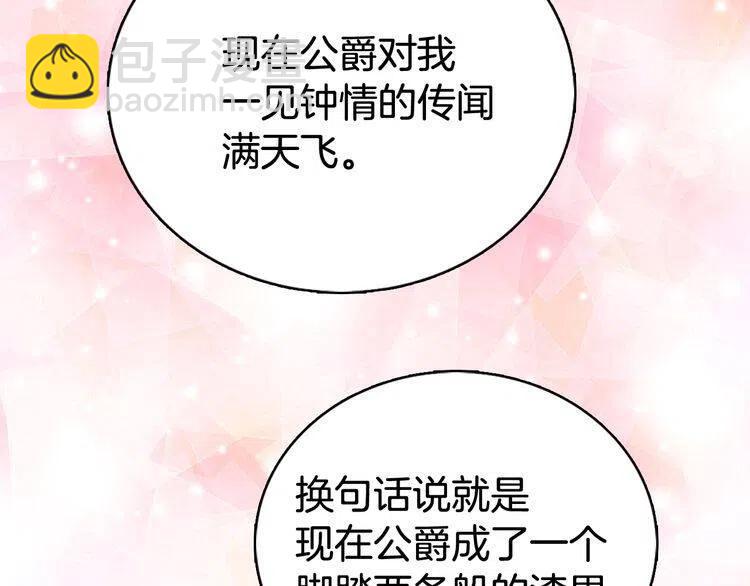 第15话 正式订婚80