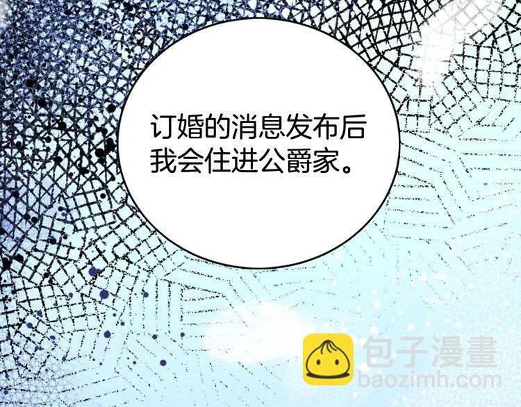 第15话 正式订婚85