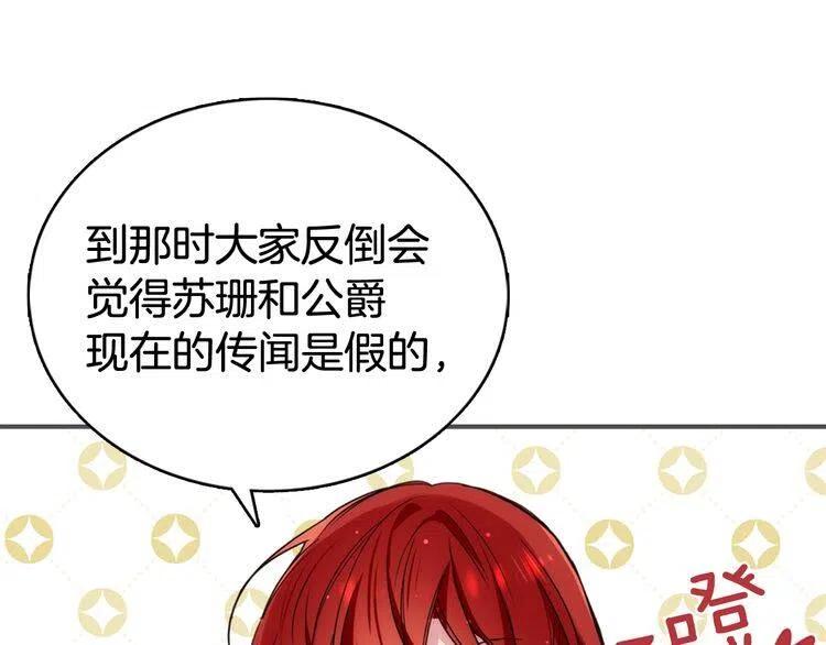 第15话 正式订婚89