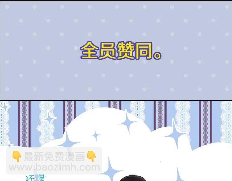 第15话 正式订婚92