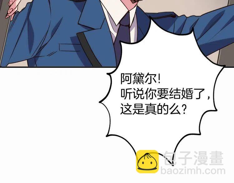第15话 正式订婚97