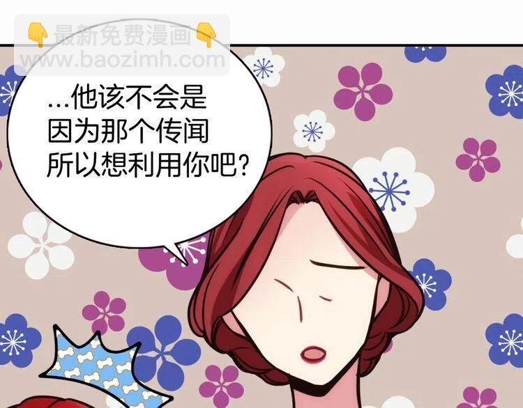 第16话 圣女的阴谋100