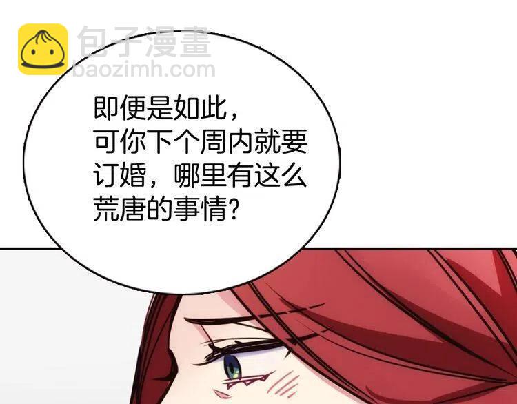 第16话 圣女的阴谋109