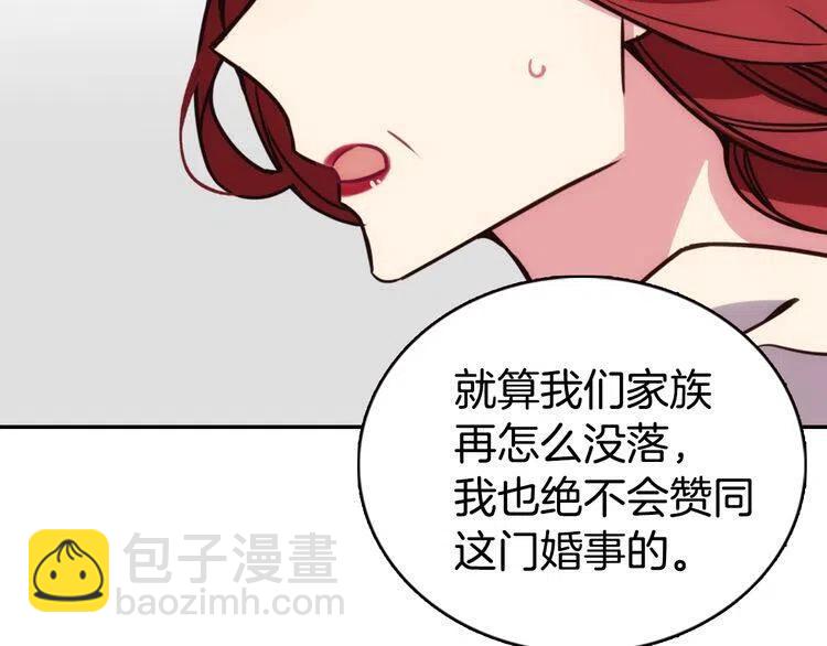 第16话 圣女的阴谋110