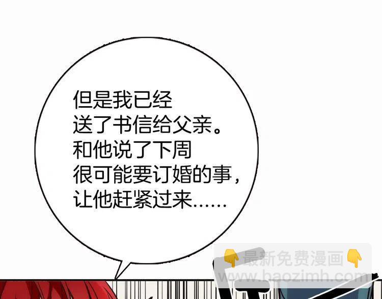 第16话 圣女的阴谋112