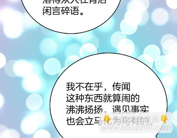 第16话 圣女的阴谋122