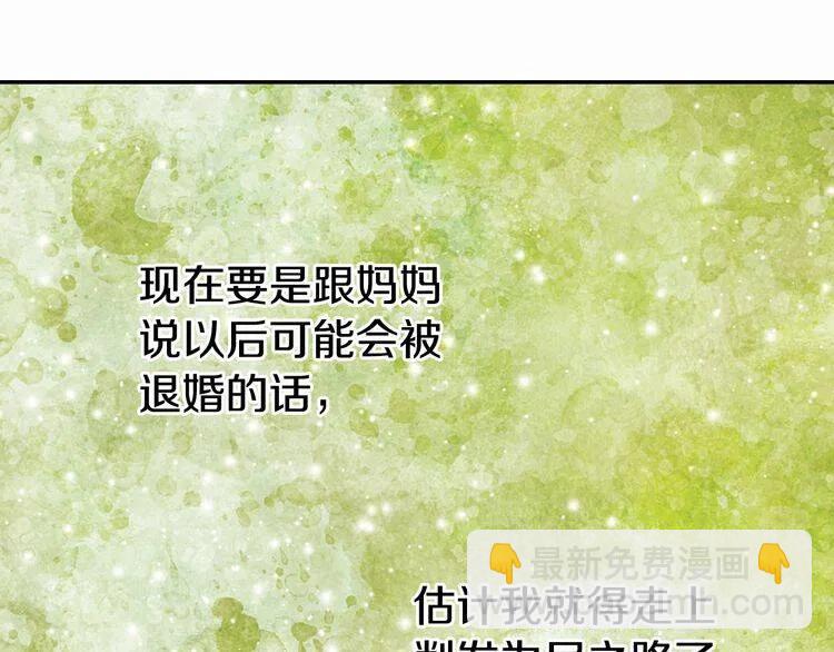 第16话 圣女的阴谋132