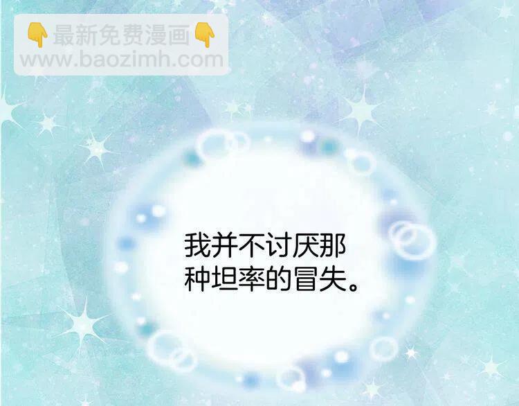 第16话 圣女的阴谋161