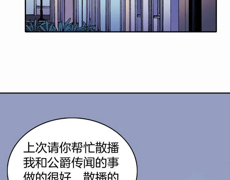 第16话 圣女的阴谋19