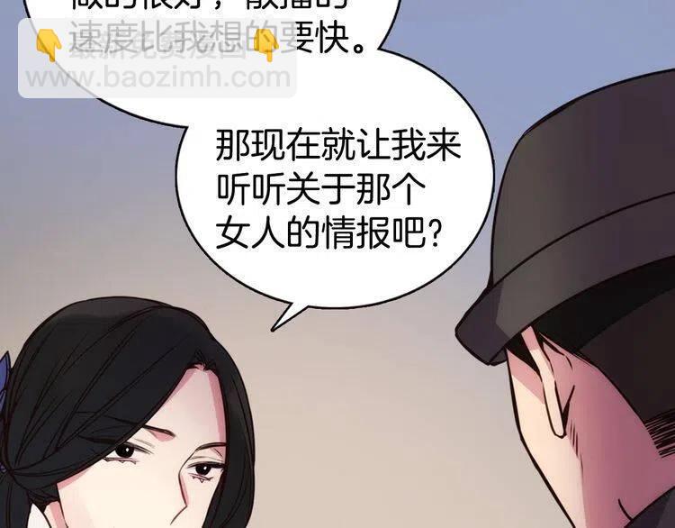 第16话 圣女的阴谋20
