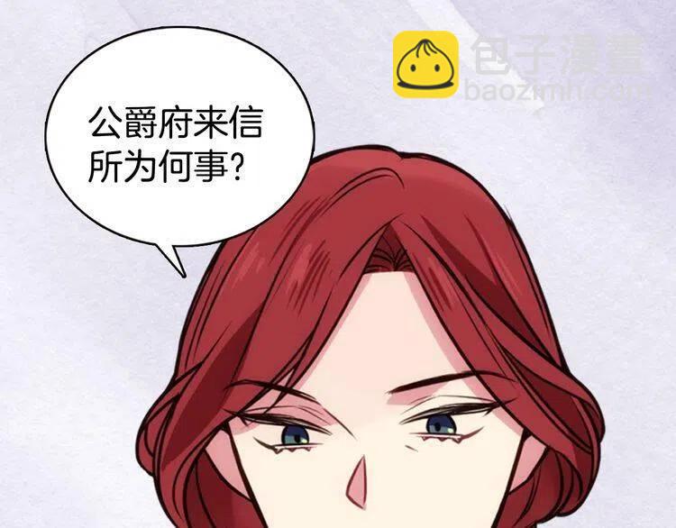 第16话 圣女的阴谋61