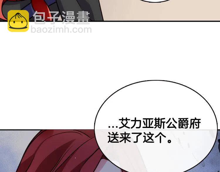 第16话 圣女的阴谋76