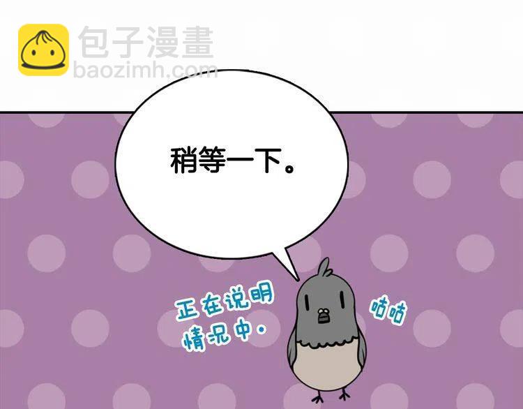 第16话 圣女的阴谋81