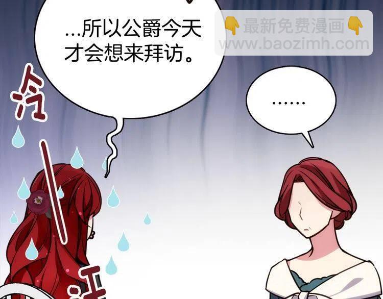 第16话 圣女的阴谋83