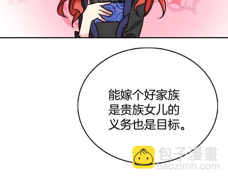 第16话 圣女的阴谋91