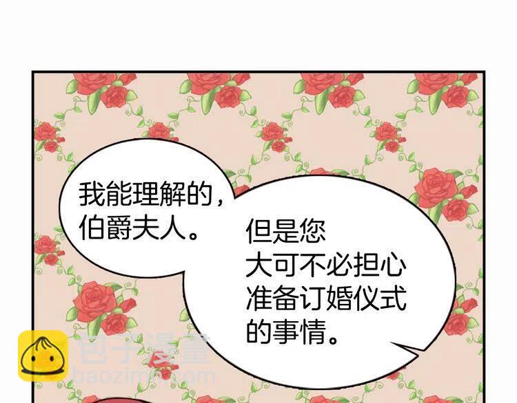 第17话 订婚背后的危机10