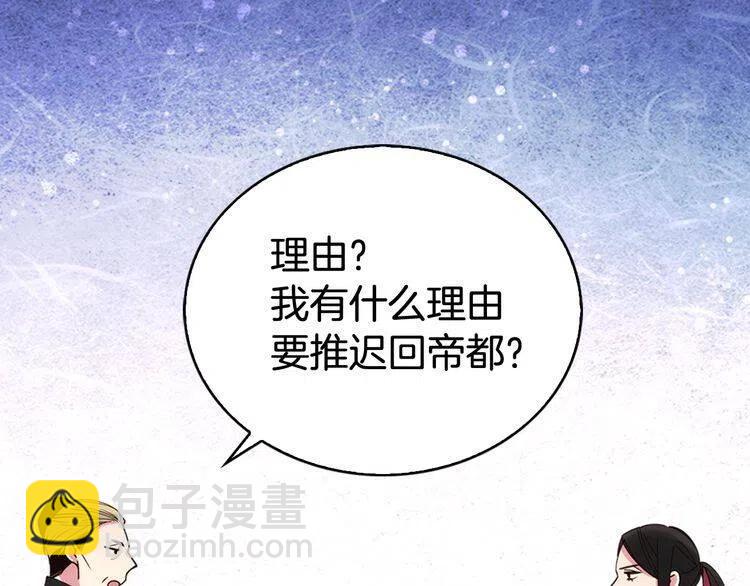 第17话 订婚背后的危机105