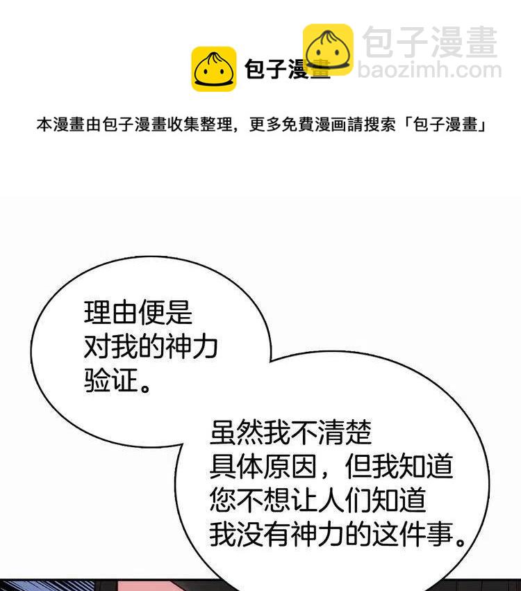 第17话 订婚背后的危机107