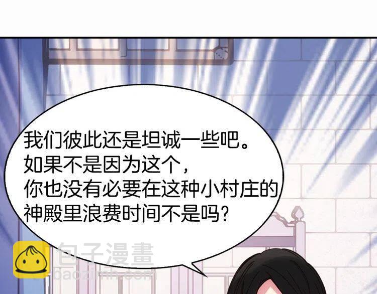 第17话 订婚背后的危机112
