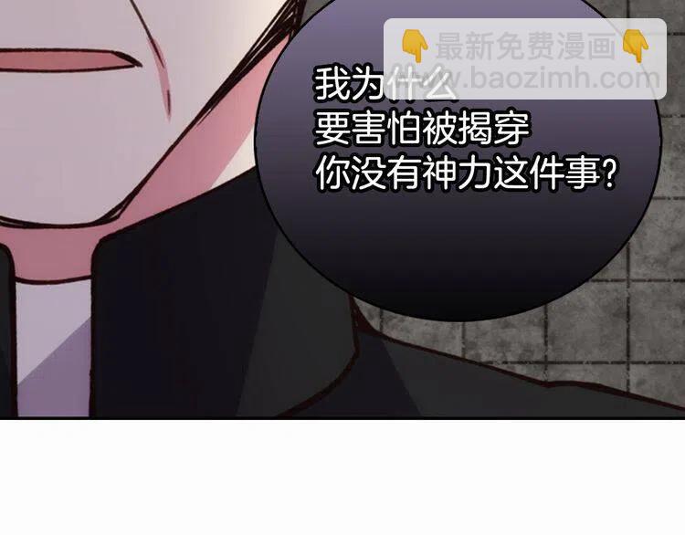 第17话 订婚背后的危机116