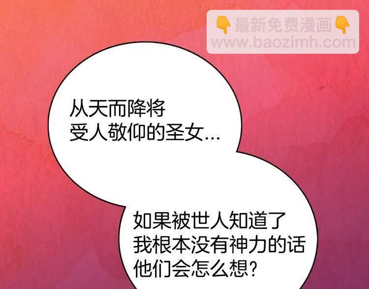第17话 订婚背后的危机119