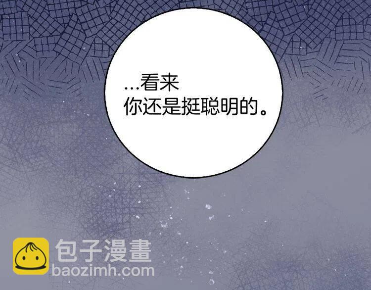 第17话 订婚背后的危机122