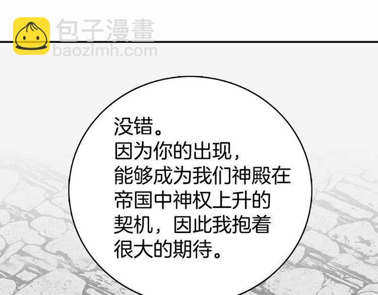 第17话 订婚背后的危机124