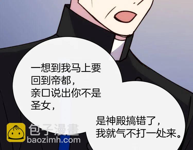 第17话 订婚背后的危机130