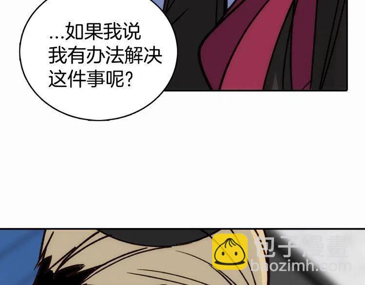 第17话 订婚背后的危机133