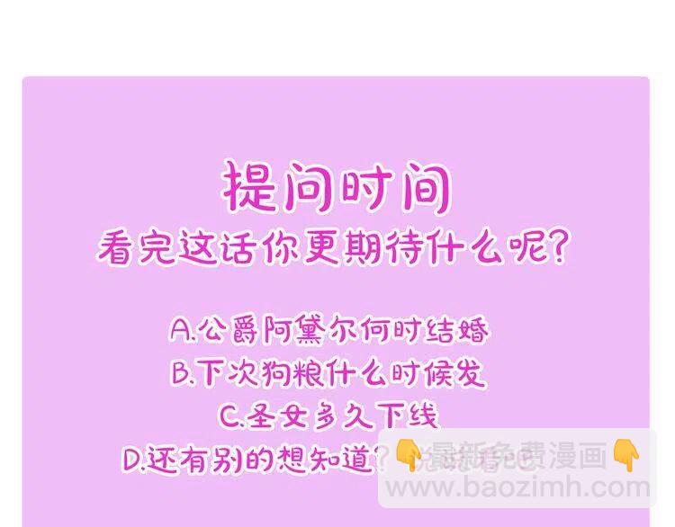 第17话 订婚背后的危机139