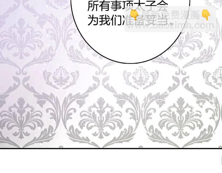 第17话 订婚背后的危机14