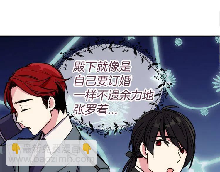第17话 订婚背后的危机15
