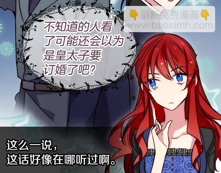 第17话 订婚背后的危机16